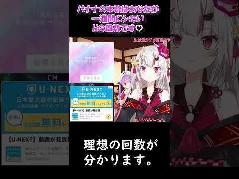 【百鬼あやめ】Hな心理テスト