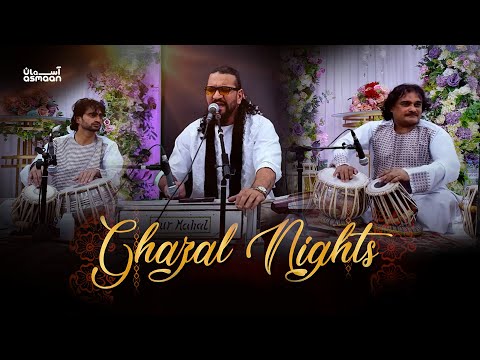 Ghazal Night with Mushtaba Moheb / Ustad Ibrahim Ibrahimi & Humayoun Ibrahimi | برنامه شب غزل