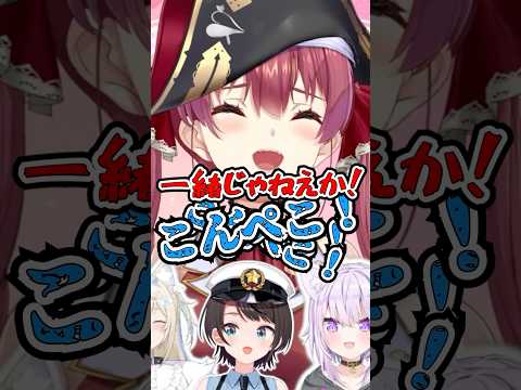 モノマネのレパートリーが少なすぎるスバル【ホロライブ切り抜き/宝鐘マリン/大空スバル/大神ミオ/儒烏風亭らでん】