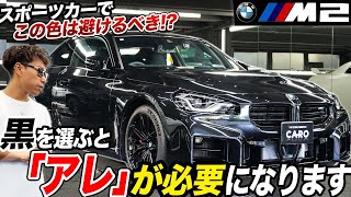 【BMW】M2にプロテクションフィルムを施工しました