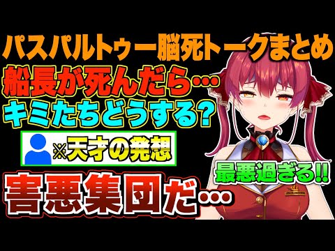 神絵を描きながらの雑談が面白過ぎるマリン船長【宝鐘マリン/ホロライブ切り抜き】