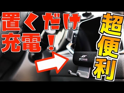 【CX-5】超便利！iPhone11を車内でワイヤレス充電！電動スマートフォンホルダー取り付け【Mazda】