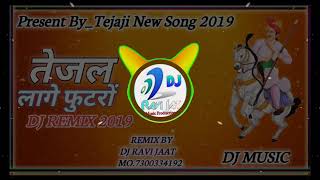 #Remix !! New Tejaji Dj Remix Song 2020 | 3D Brazil Mix | Tejaji Dj Edition 2019 | Dj  Ravi Jat