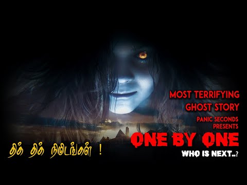 அடுத்தது யார்? பயத்துடன் நகரும் திக், திக் நிமிடங்கள் | One by one | PS | Ghost story