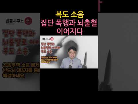 [원영섭 shorts] 뇌출혈로 이어진 복도 소음