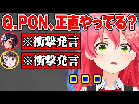 【みこミオスバ】2人の完璧すぎる回答に驚愕するみこちｗｗｗ【さくらみこ みこち 大神ミオ  ホロライブ 切り抜き】