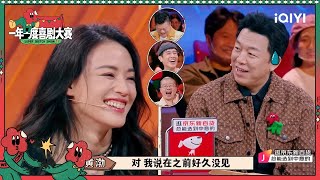 美女导师舒淇出场黄渤却刻意保持距离 导师们模仿舒淇杂志大片成惨不忍睹现场 | 一年一度喜剧大赛2 EP4 Super Sketch Show S2| iQIYI精选