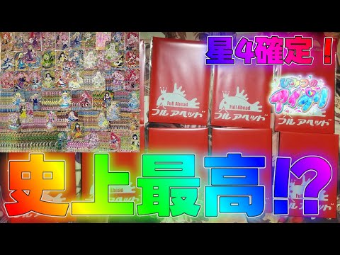 【アイプリ】クリスマスに発売されたお安くて豪華なオリパを開封！ミルフィーカード！排出結果！【プリティーシリーズ】【アイプリバース】つむぎ星4シークレットひみつアイプリの第5弾Vol3