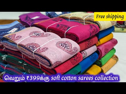 😍🌺நல்லா softஆன இளம்பிள்ளை cotton sarees collection😍🌺|8/1/2025 | elampillai Saree collection