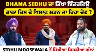 Bhana Sidhu ਦਾ ਤਿੱਖਾ ਇੰਟਰਵਿਊ, Sidhu Moosewala ਤੋਂ ਸਿੱਖੀਆਂ ਕਿਹੜੀਆਂ ਗੱਲਾਂ | EP 87 | BLUNT VOICE