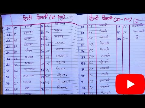 how to write hindi number 51 to 100 || 51 to 100 counting in Hindi || 51 से 100 तक गिनती ||