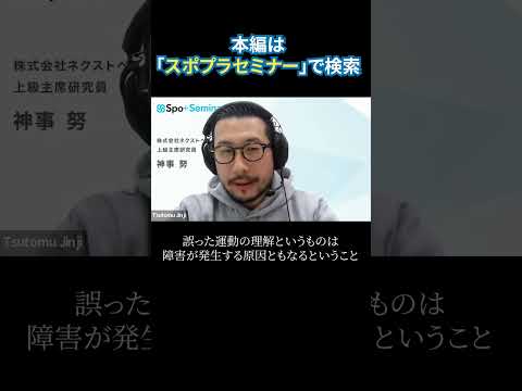 原理・原則を理解して方法を選択することが野球上達の近道