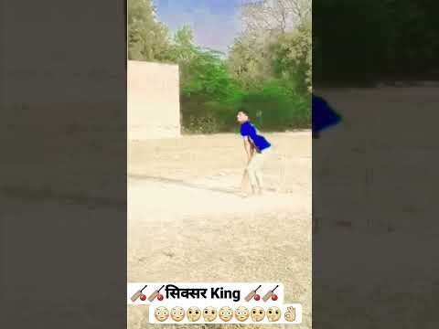 सिक्सर King 6 || cricket my India|| #cricket #shorts