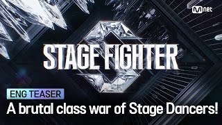 [STF] STAGE FIGHTER LOGO TEASER (ENG VER.) #stagefighter