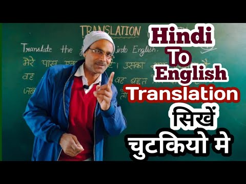 TRANSLATION l How to translate hindi to English l Hindi to English translation l SVN ENGLISH ACADEMY