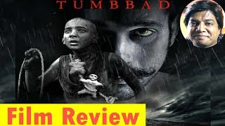 Tumbbad film Review by Saahil Chandel | Suham Shah | Mohammed Samad | Harish Khanna