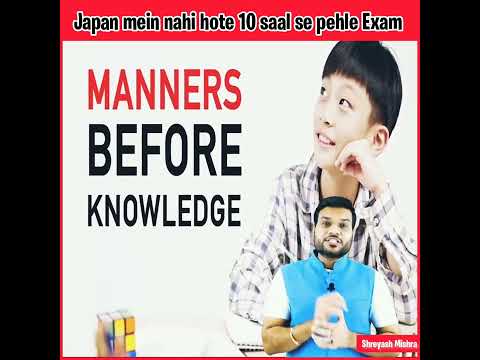 जापान में बच्चो के Exam 10 साल से पहले नहीं होते 😯। Japan Facts #shorts #ytshorts