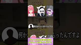 雨穴さんのマネをするも...ｗ【ホロライブ切り抜き】 #vtuber #hololive  #みこち #shorts  #さくらみこ #みこち #ゲーム実況#白上フブキ