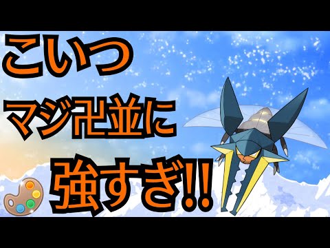 【ポケモンGO】今期の4色カップ最強ポケモンはクワガノンじゃね！？続々と降参者が現れてしまうほどマジ卍並に強すぎ！【PokemonGO】