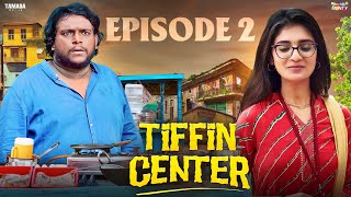 Tiffin Center New Web Series ||  Episode 02 || Bumchick Bunty || Tamada Media