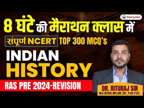 Ras Pre 2024 Indian History | Marathon Class | Important Question Marathon | Rituraj Sir