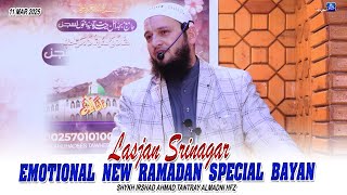 Emotional New Ramadan Special Lasjan Sgr Ijtima•Shykh Irshad Ah Tantray Al'Madni•Salafi Dawood Prod•