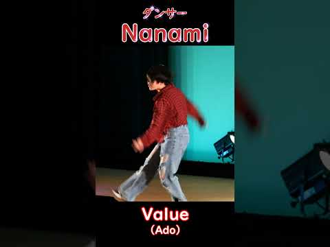 ダンサーNanami　Value（Ado）でキレキレダンス #Shorts