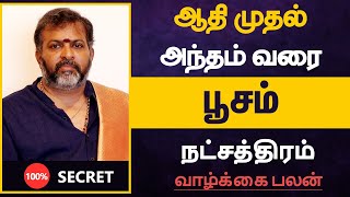 ஆதி முதல் அந்தம் வரை - பூசம் நட்சத்திரம் | Poosam Natchathiram in tamil