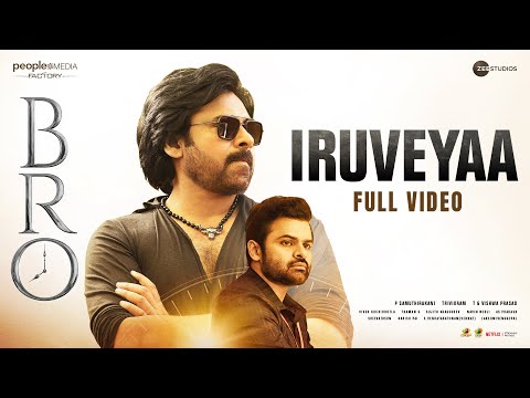 Iruveyaa Video Song | BRO Kannada Movie Songs | Pawan Kalyan | Sai Dharam Tej | Thaman S