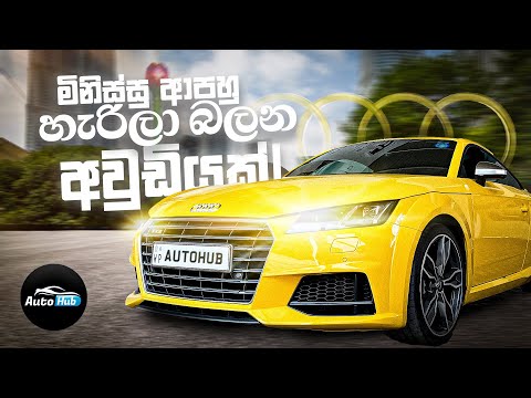 Audi TT S-Line Quattro Coupe Review (Sinhala) | Auto Hub @patpatlk