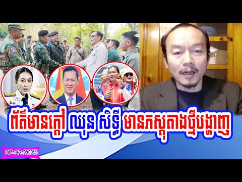 Mr. Chhun Sithy talks about Khmer-Thai soldiers and people visiting Mr. Pekmi football team in Korea