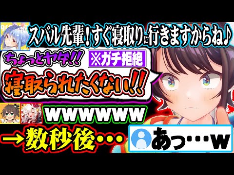 寝取り宣言してきた兎田ぺこらに恐怖を覚えるスバルを見て爆笑する百鬼あやめ達ｗｗｗ【ホロライブ 切り抜き Vtuber 大空スバル 兎田ぺこら 百鬼あやめ 夏色まつり マリパジャンボリー】