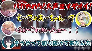 【切り抜き】ブチ切れるあざとい担当胡桃のあにビビる歌衣メイカと感心する黛灰