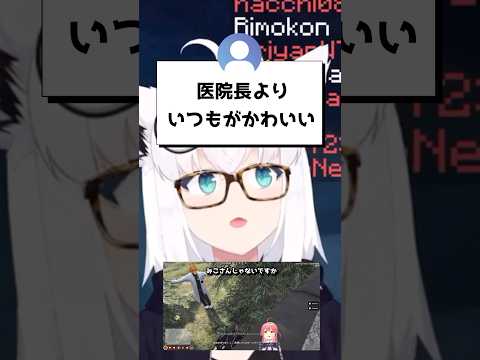 ホロGTAでの医院長の声について裏話をするフブちゃん【白上フブキ/ホロライブ/切り抜き】　#shorts