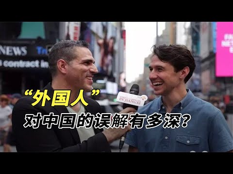 老外對中國的誤解有多深？韓國成了中國城市？看完才知道誤會大了