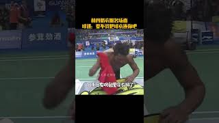 超级丹扔衣服名场面，球迷要不把球衣换给他吧。#羽毛球 #youtubeshorts #badminton