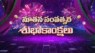 New year telugu Animation| Happy New Year 2018 Whatsapp Status,Telugu Best Wishes,|Animation