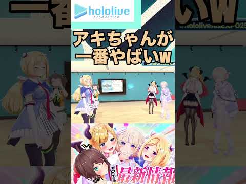 【AI切り抜き】AIはここを切り抜けと言いました【ホロライブ】#shorts