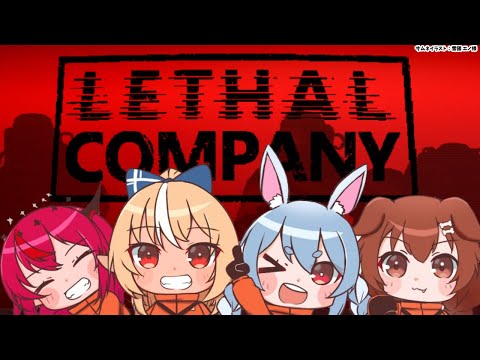 【Lethal Company】このメンバーでスクラップ集めとか何も起きなはずもなく…【不知火フレア/ホロライブ】