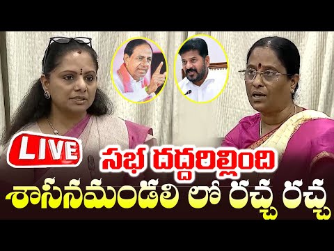 LIVE : Telangana Legislative Council | MLC Kavitha | CM Revanth Reddy | Congress | BRS Cinema Garage