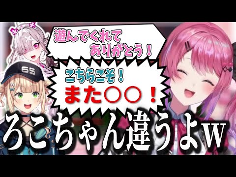 健屋の感謝の言葉に対して勘違いから大プレミする鏑木ろこ【倉持めると/獅子堂あかり/鏑木ろこ/健屋花那/にじさんじ/切り抜き】