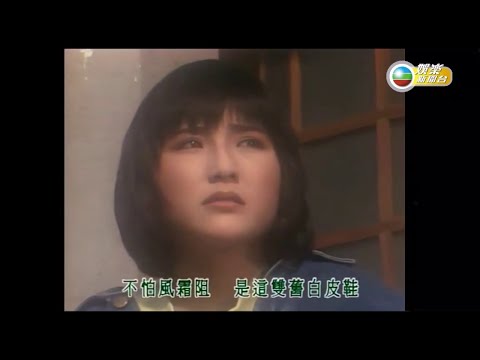 劉美君 ~  一對舊皮鞋【Music Video 】