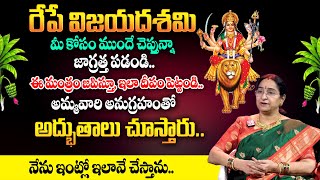 Vijayadasami 2024 | Dasara Pooja Vidhanam & Mantram | విజయదశమి ప్రాముఖ్యత #dasara | TSW