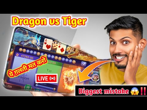 Dragon Vs Tiger New Latest Trick 2024 बार-बार लॉस हो रहा है‼️Biggest Mistake 😱