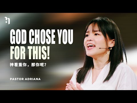 God Chose You For This! 神看重你，那你呢？｜Pastor Adriana