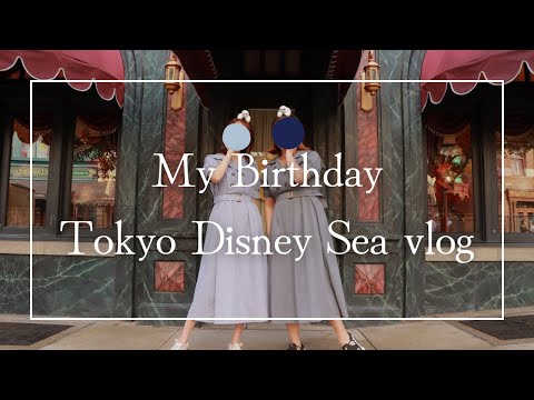 【Vlog】お揃いワンピで真夏の誕生日ディズニー☀️｜アクアトピアってすごいね