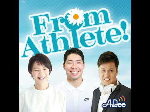 フロアス【1月11日アフタートーク】From Athlete! クールダウン #120