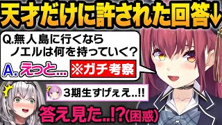 天才的な“3期生の絆”を見せつけて一同を驚愕させるマリンに驚愕するあくあのホロライブ同期愛決定戦おもしろまとめw【湊あくあ/宝鐘マリン/白銀ノエル/兎田ぺこら/潤羽るしあ/ホロライブ/切り抜き】