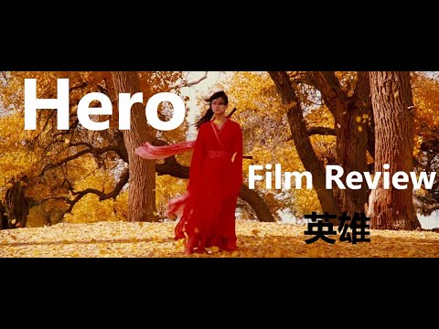 Hero (2002). 英雄. Zhang Yimou. A sympathetic portrayal of the first Emperor. Review.