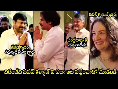 Chiranjeevi HILARIOUS Fun Making With Pawan Kalyan | CM Chandrababu | Anna Lezhneva | BTV Daily